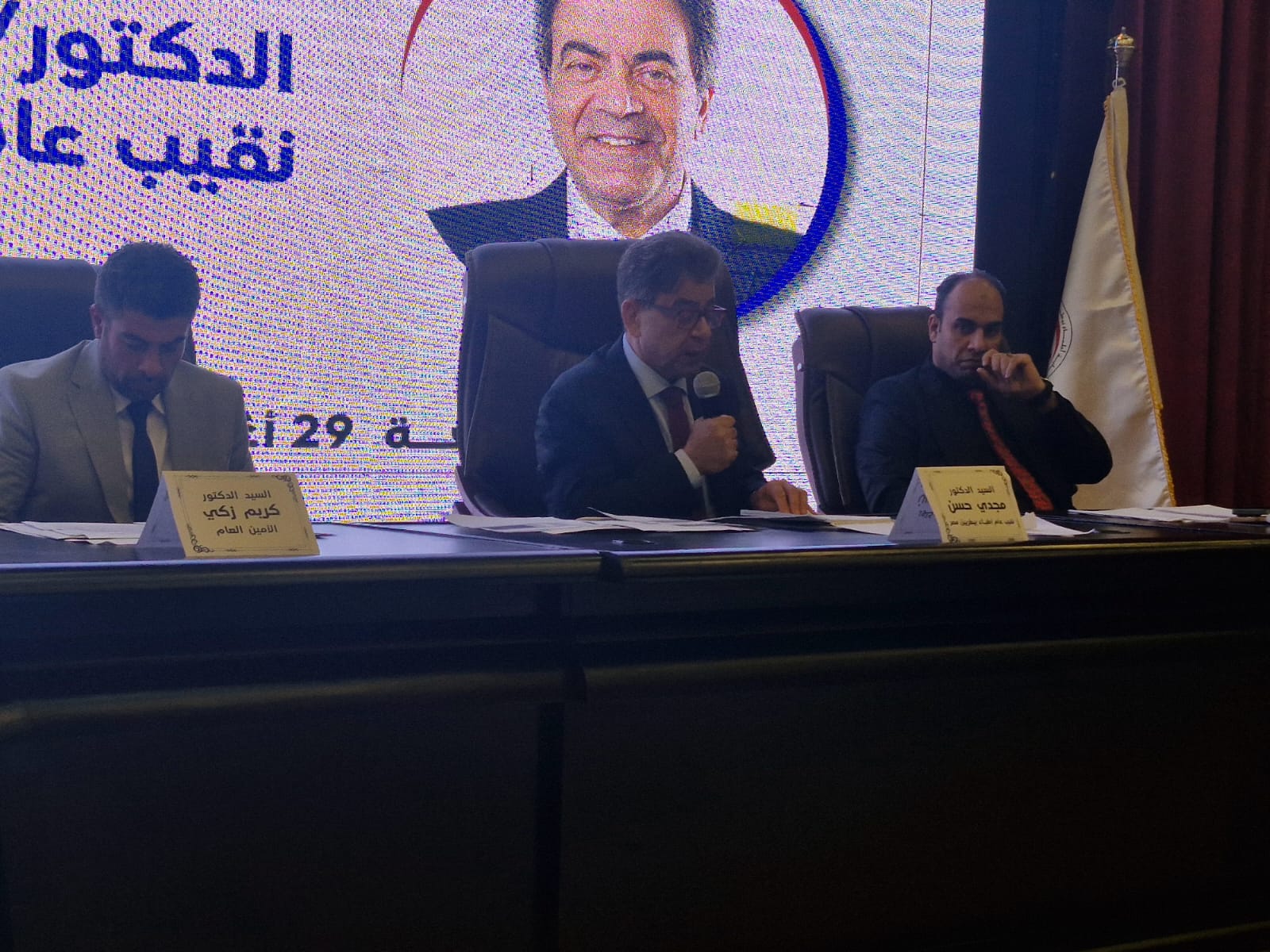 الجمعية العمومية للأطباء البيطريين الجمعية العمومية للأطباء البيطريين