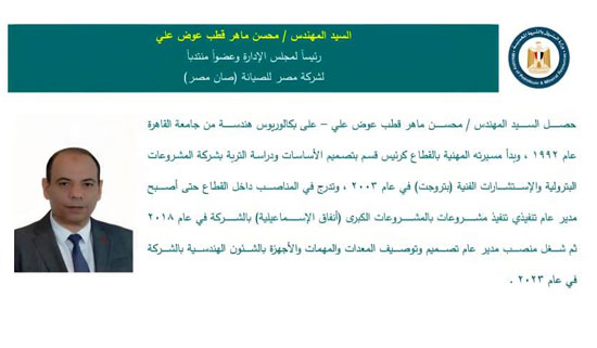 وزير-البترول-يصدر-حركة-تغيرات-جديدة-بشركات-القطاع-(9)