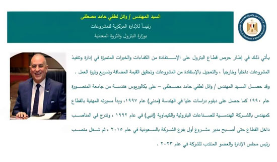 وزير-البترول-يصدر-حركة-تغيرات-جديدة-بشركات-القطاع-(1)