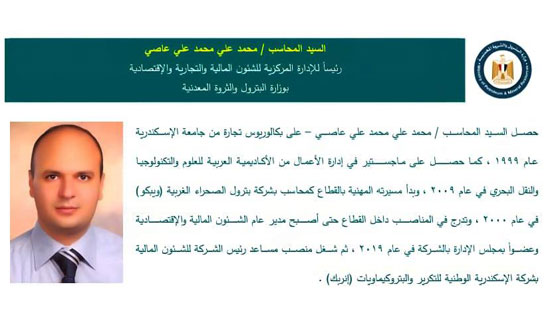 وزير-البترول-يصدر-حركة-تغيرات-جديدة-بشركات-القطاع-(10)