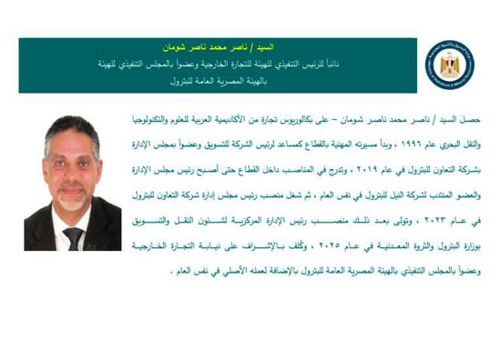 وزير-البترول-يصدر-حركة-تغيرات-جديدة-بشركات-القطاع-(2)