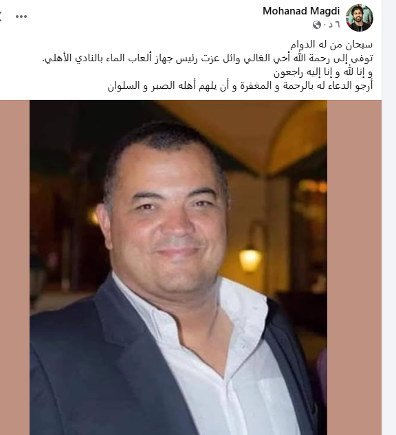 مهند مجدي