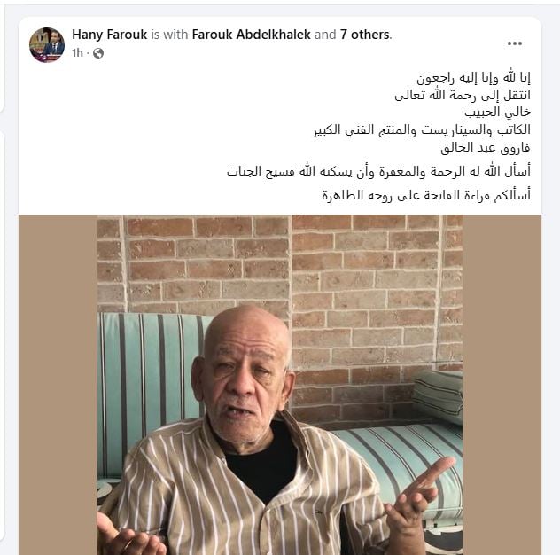 وفاة الكاتب والمنتج فاروق عبد الخالق
