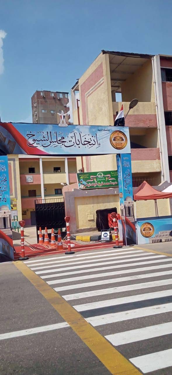 مدارس محافظة الجيزة تستعد لاستقبال انتخابات مجلس الشيوخ
