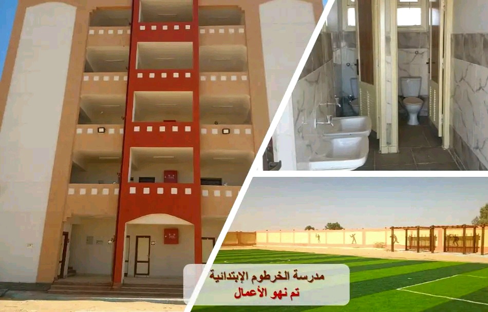 تطوير مدرسة الخرطوم بالخارجة تطوير مدرسة الخرطوم بالخارجة