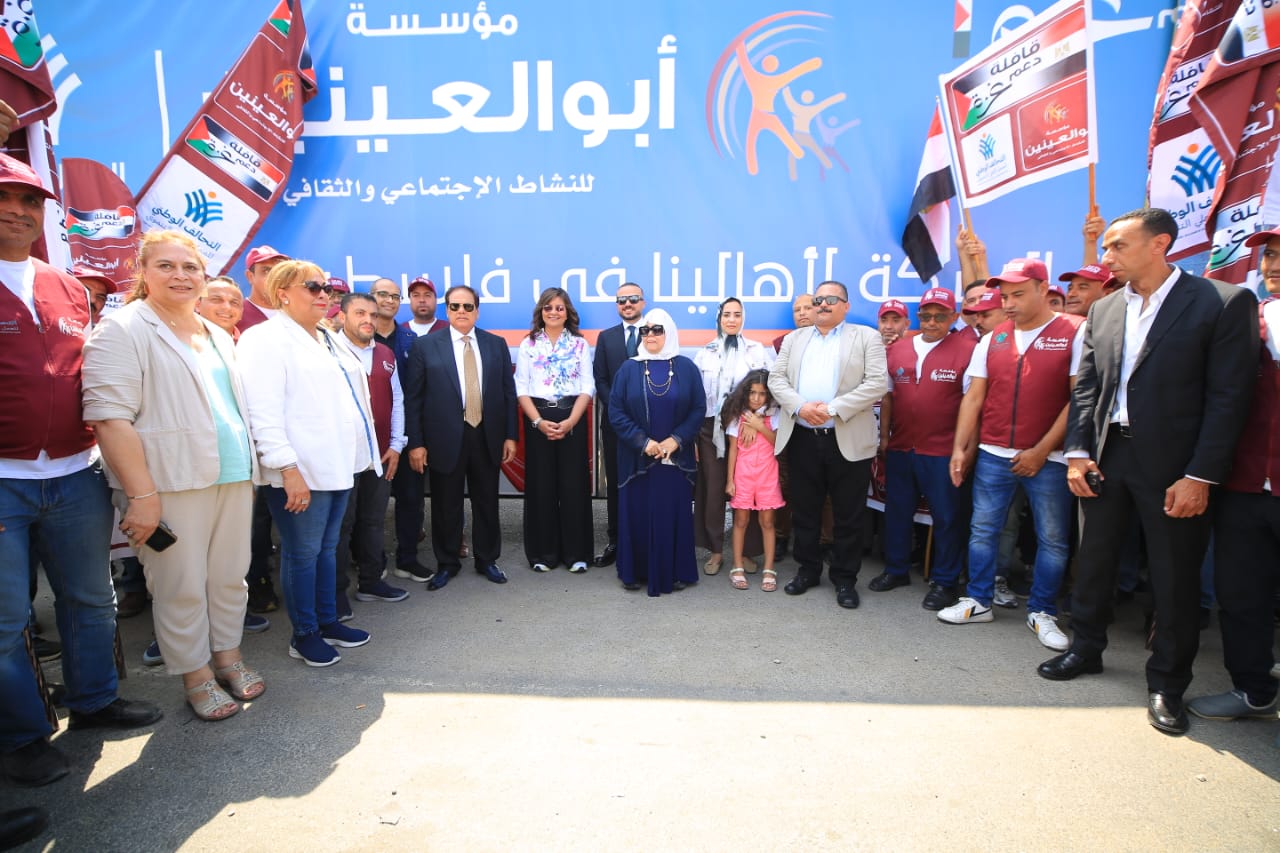 الوفد المصرى