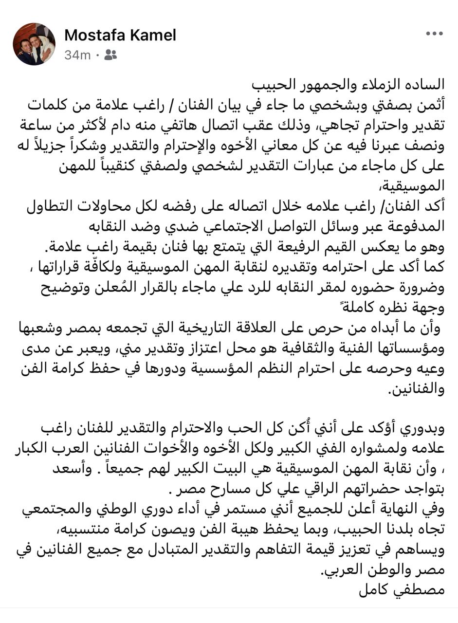 مصطفى كامل