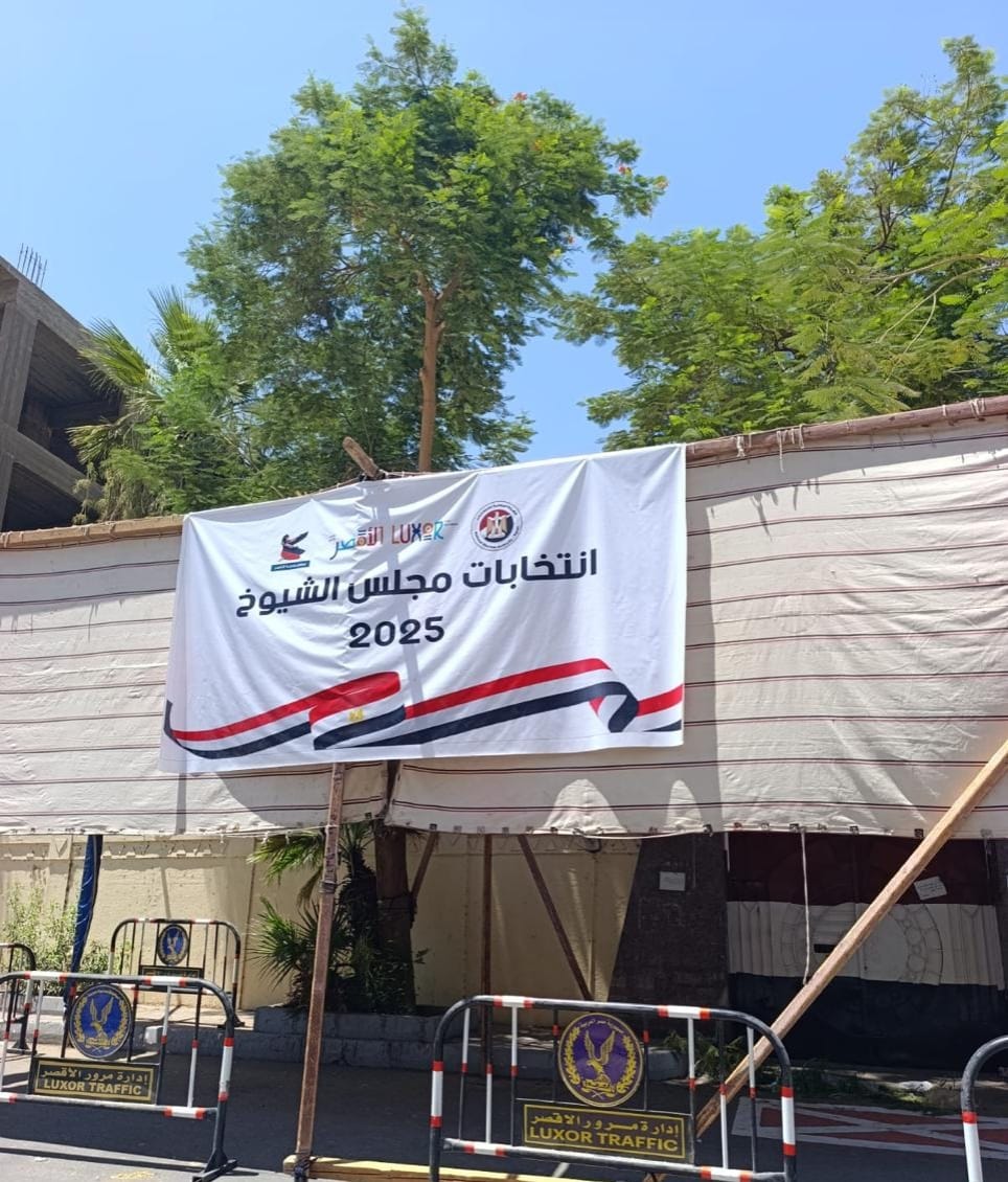 تجهيز محيط اللجان لإنتخابات مجلس الشيوخ تجهيز محيط اللجان لإنتخابات مجلس الشيوخ