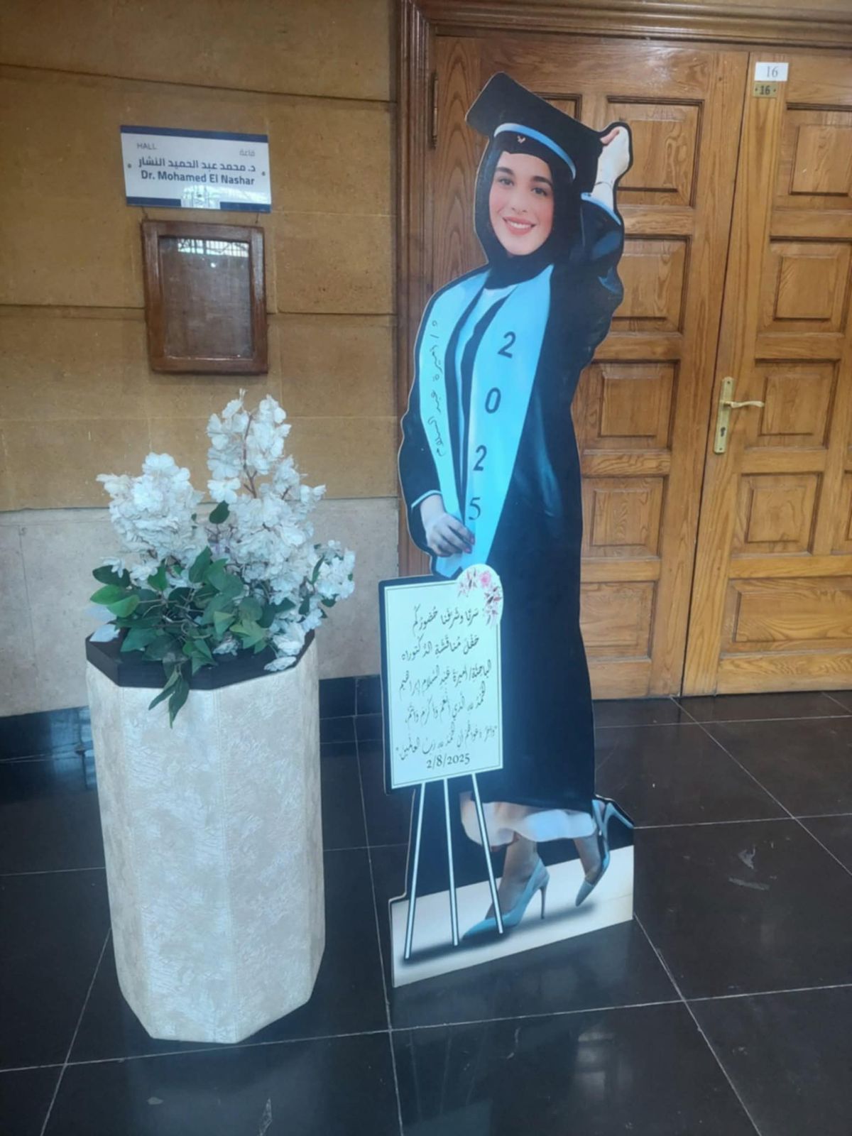 تهنئة الباحثة اميرة عبد السلام