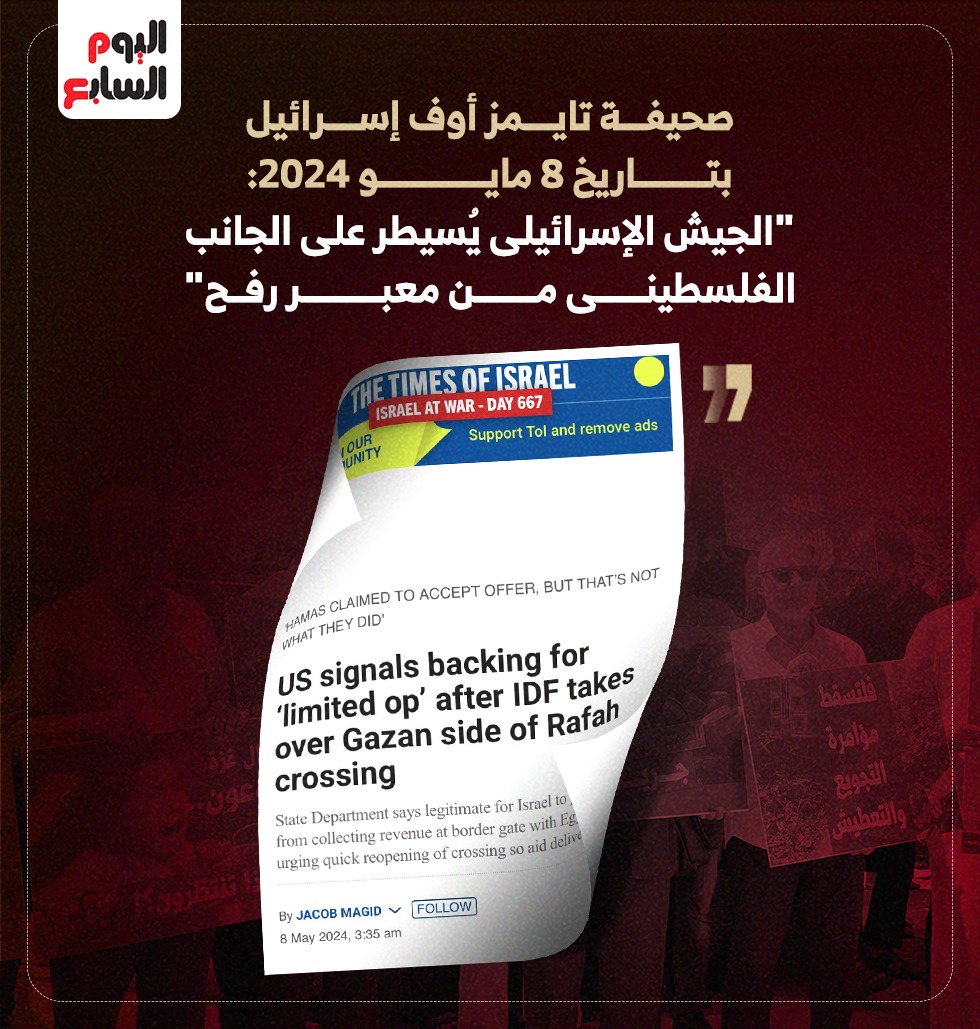 تايمز أون إسرائيل