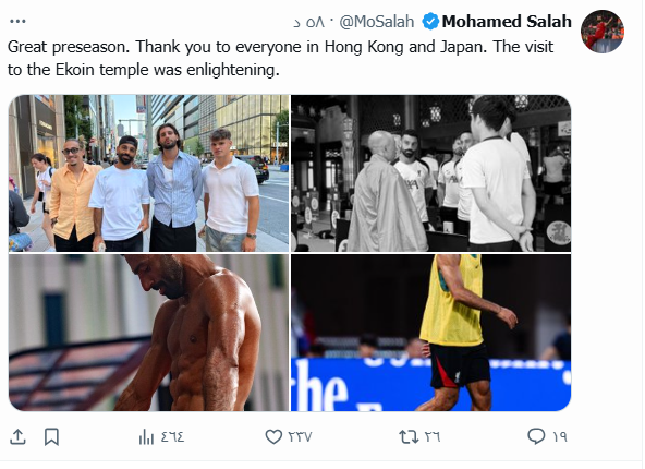 تغريدة محمد صلاح اليومن