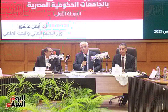 عادل عبدالغفار المُتحدث الرسمى للوزارة وأيمن عاشور وزير التعليم العالى وجودة غانم رئيس قطاع التعليم  (1)