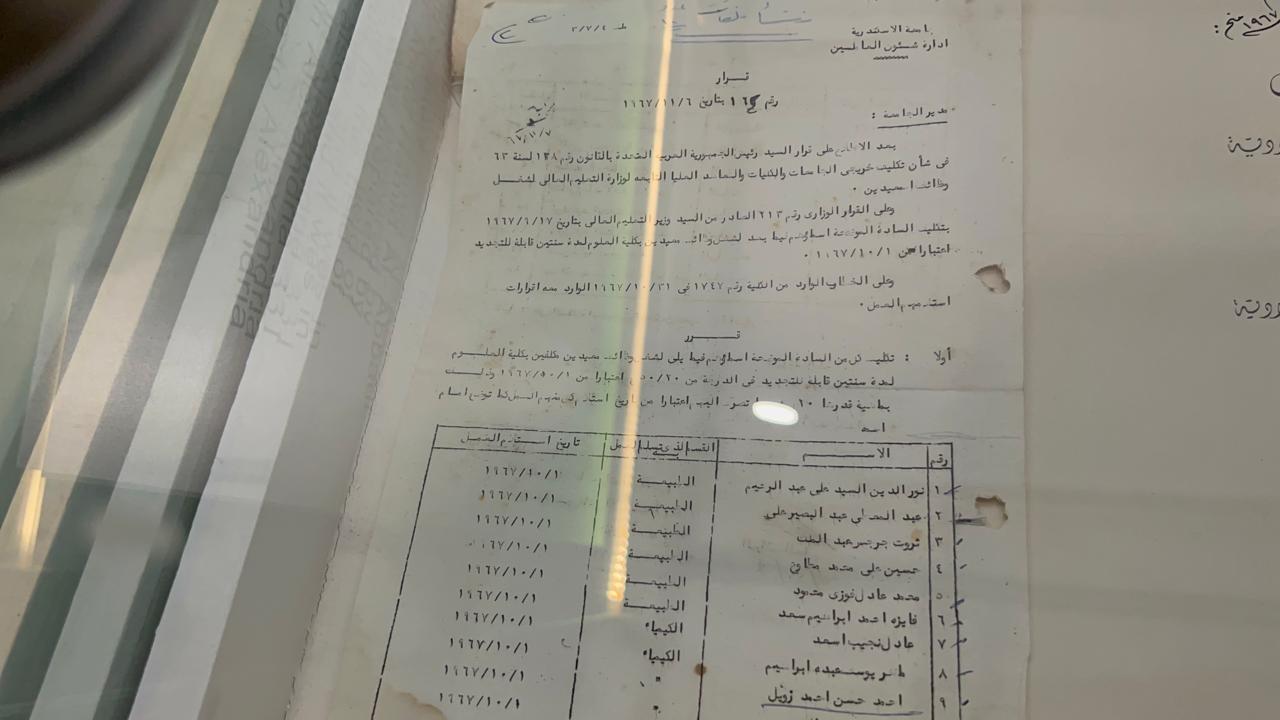 تعيين احمد زويل بجامعة الاسكندرية