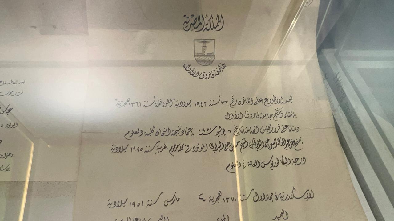 البكالوريوس البكالوريوس