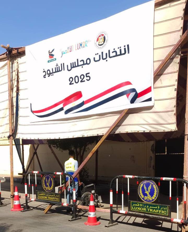 متابعة جاهزية اللجان الانتخابية استعدادا لإنتخابات مجلس الشيوخ