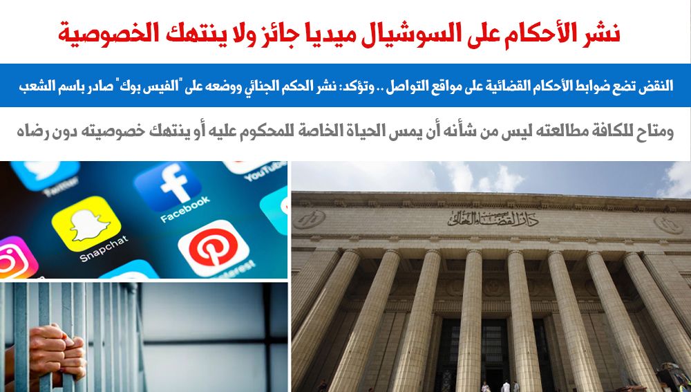 نشر الأحكام نشر الأحكام