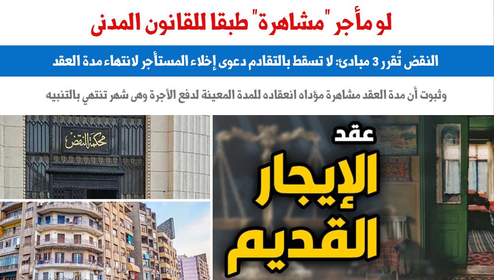 لو مأجر شقة