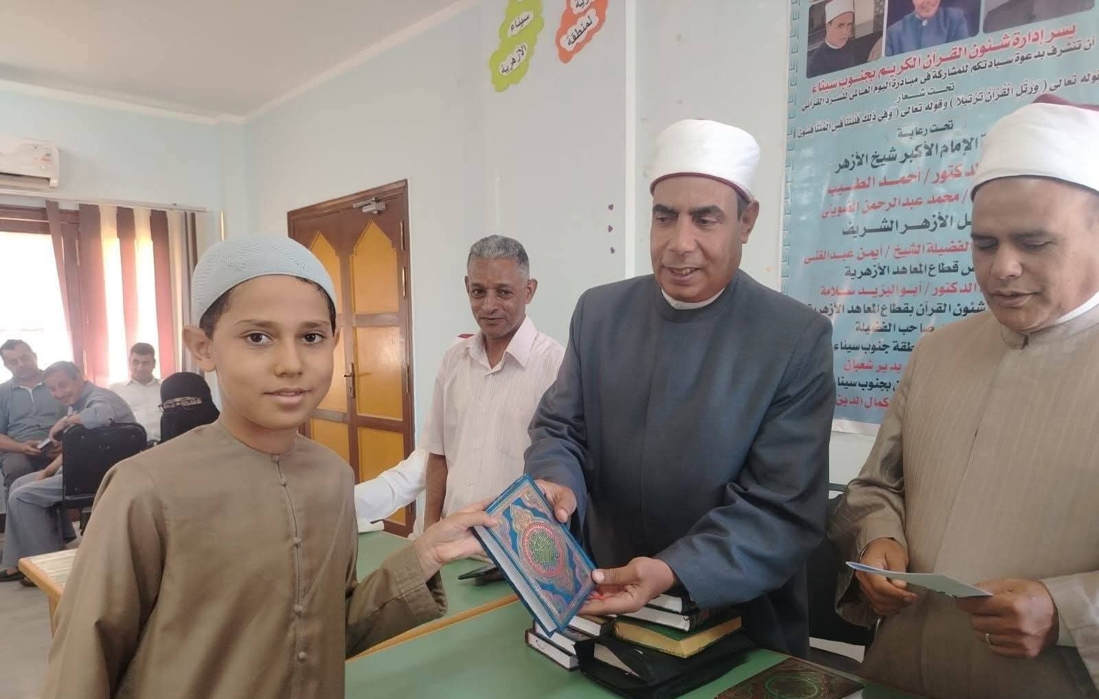 تكريم حفظة القرآن الكريم بجنوب سيناء