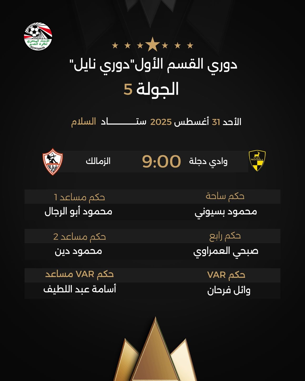 الزمالك الزمالك