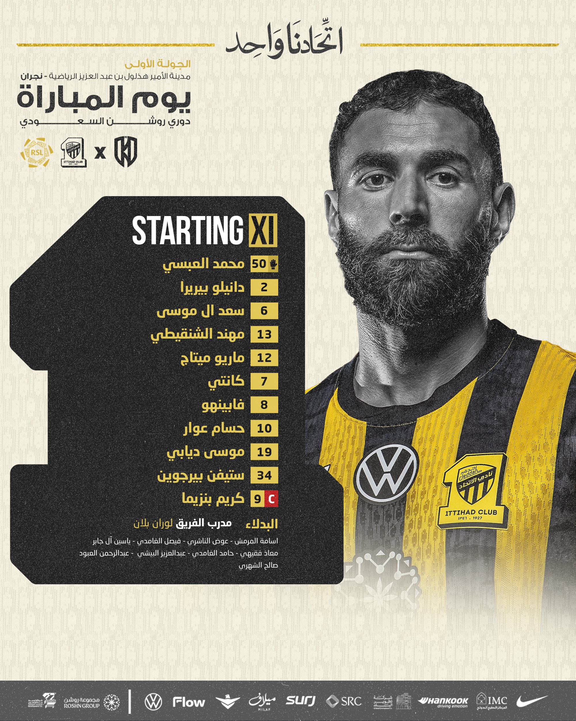 تشكيل الاتحاد تشكيل الاتحاد