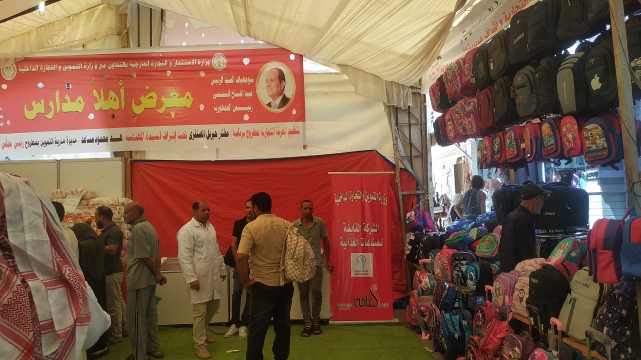 معرض اهلا مدارس بمطروح