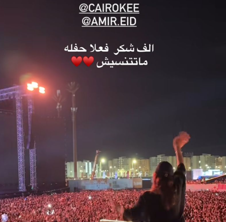 أنغام فى حفل كايروكي