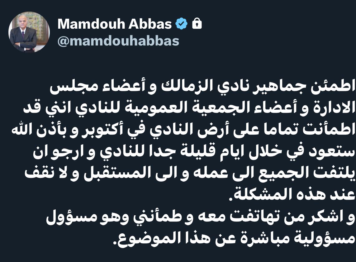 ممدوح عباس