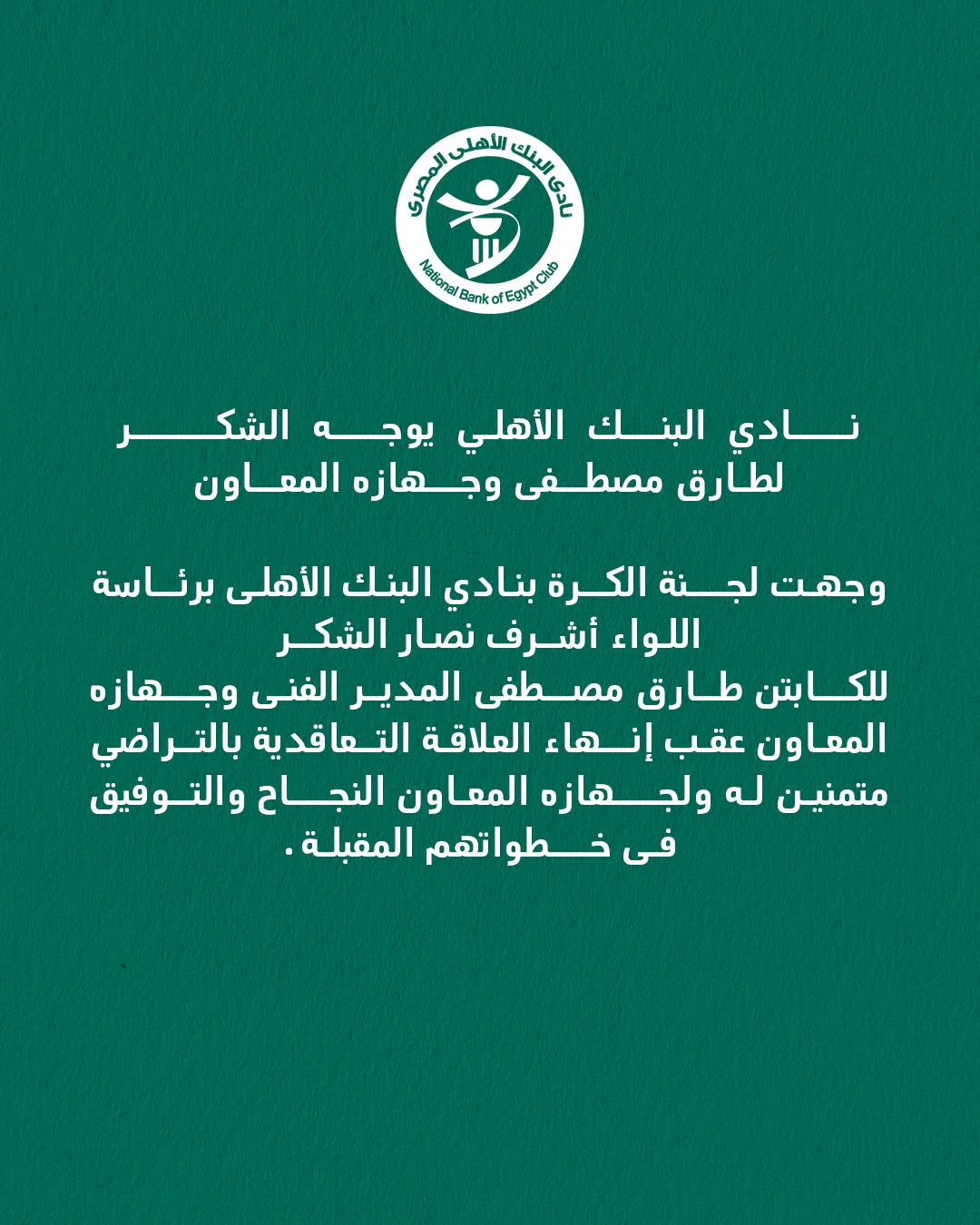 طارق مصطفي