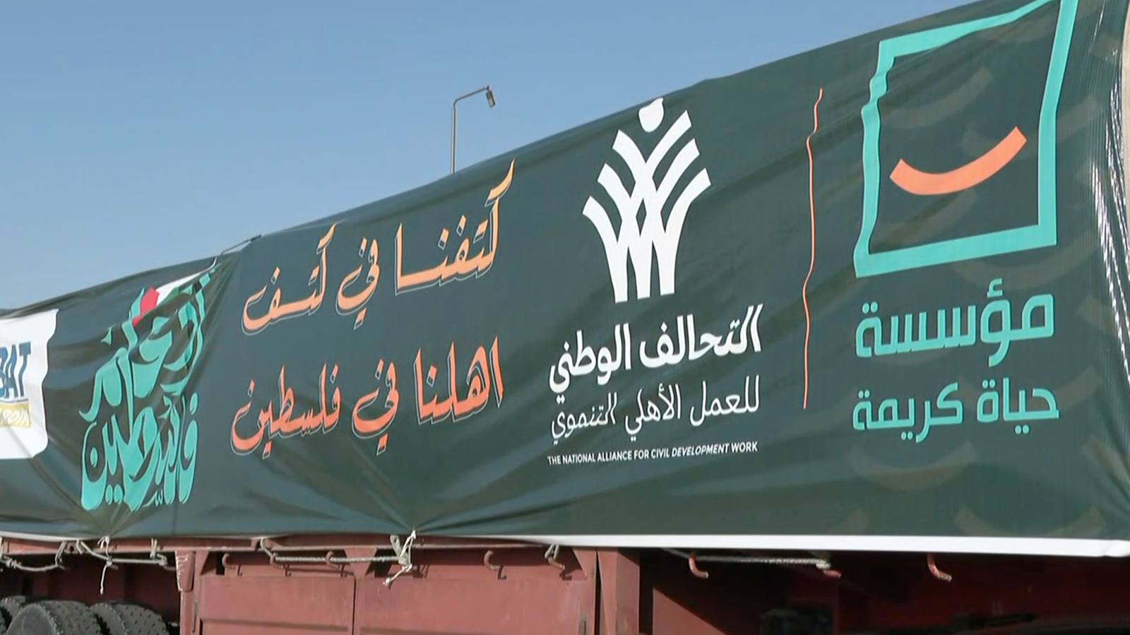قافله التحالف قافله التحالف