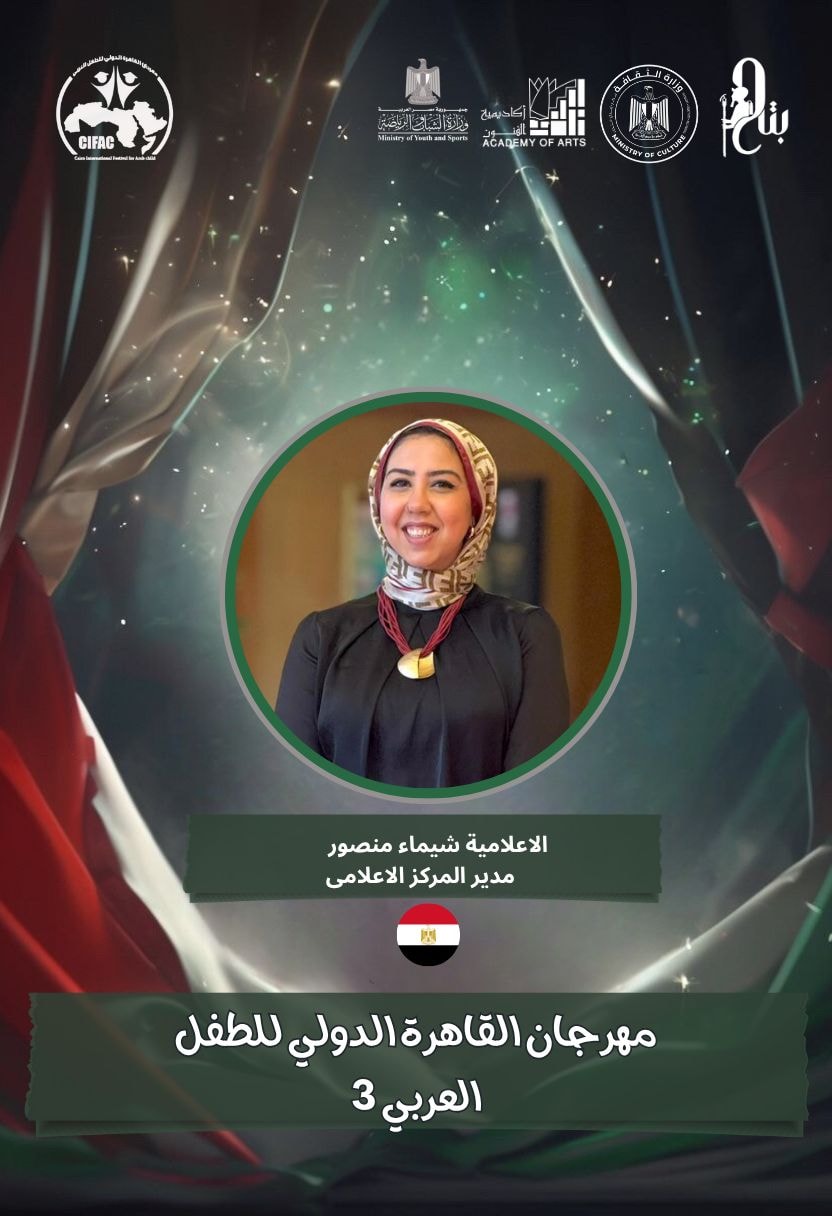 شيماء منصور