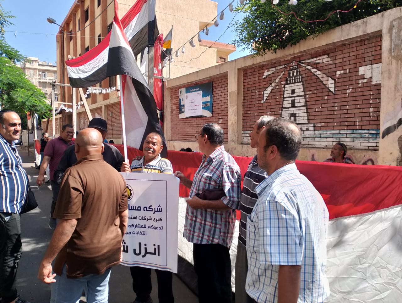 أعضاء النقابة يحملون لافتات تدعوا للمشاركة