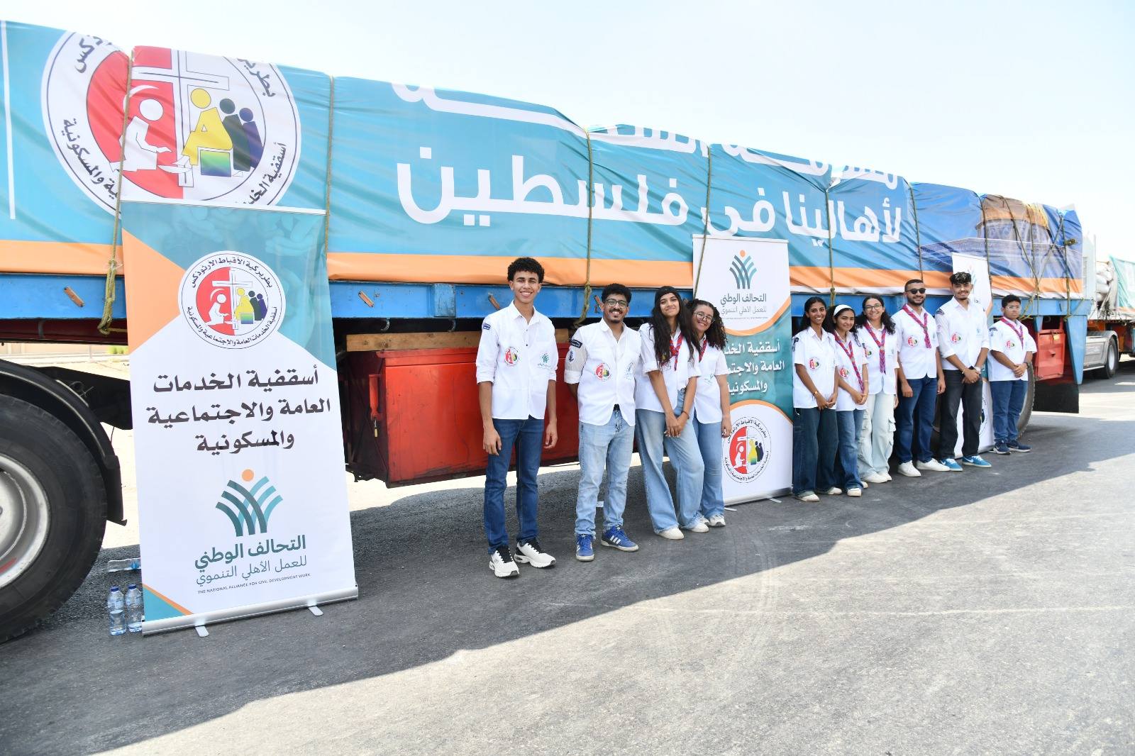 التحالف الوطنى التحالف الوطنى