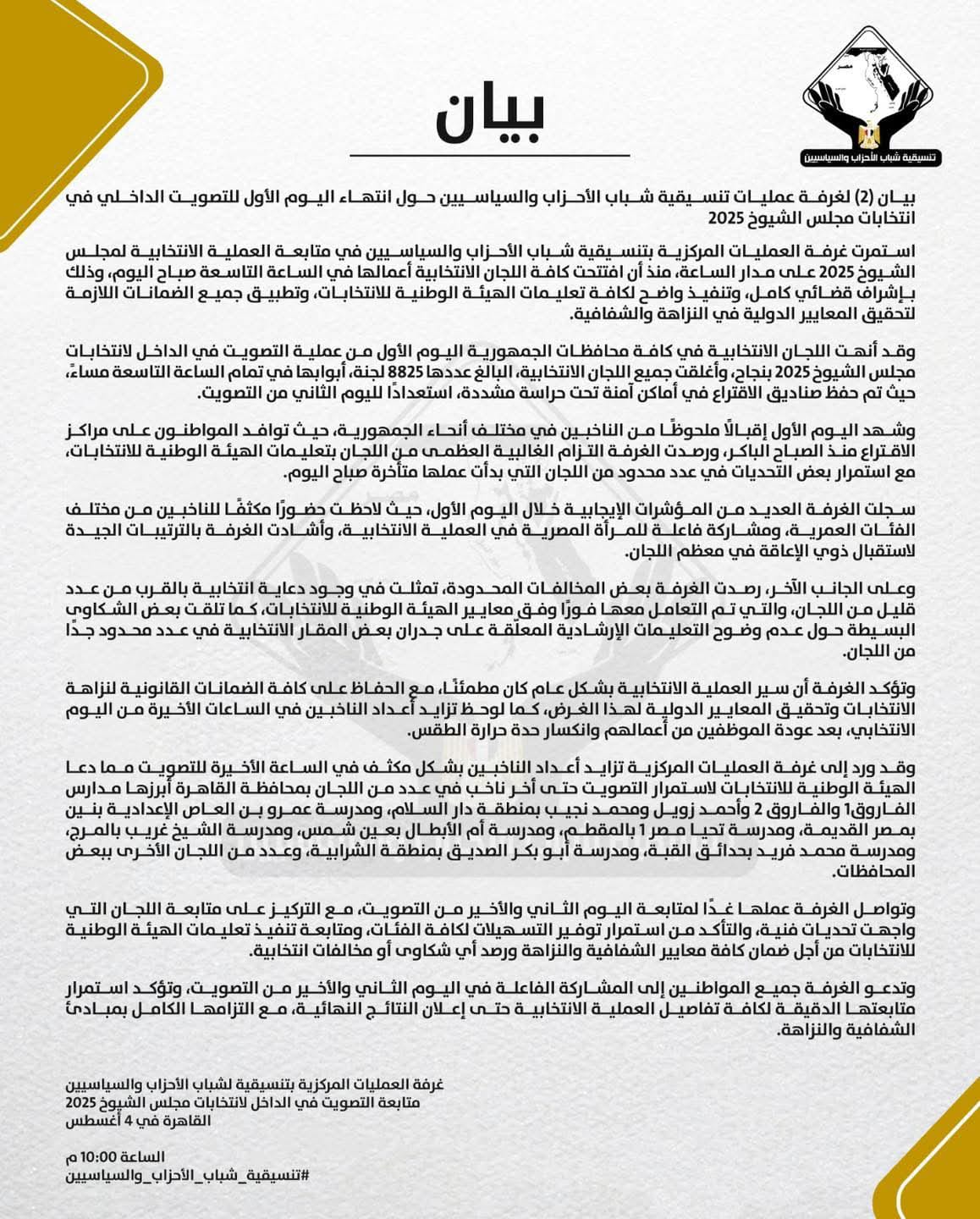 WhatsApp Image 2025-08-04 at 10.02.14 PM