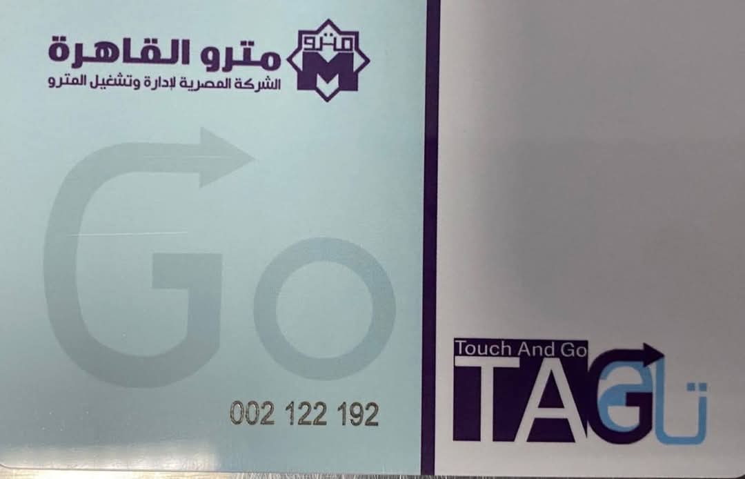 وسائل الدفع لركوب شبكات النقل (3)