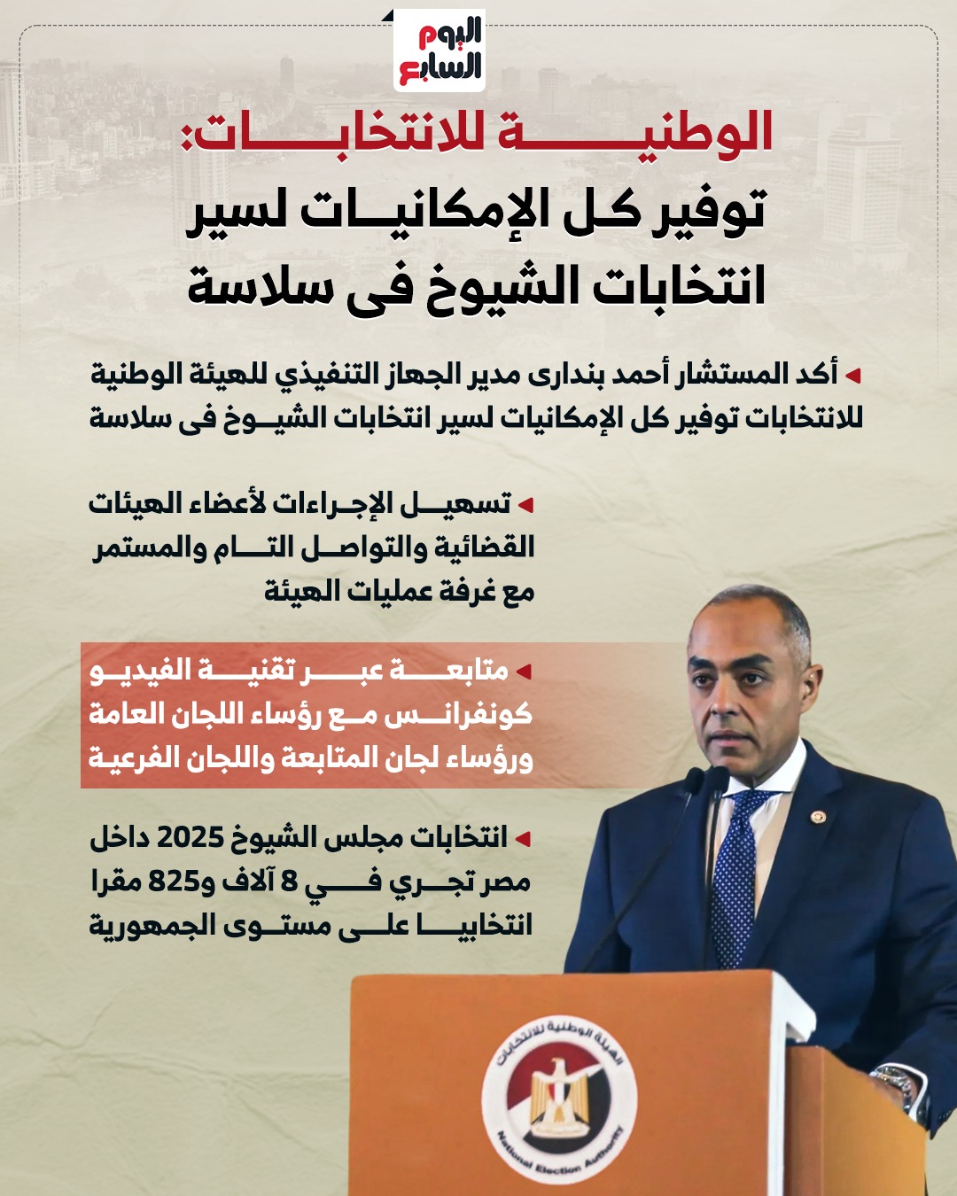 الوطنية الوطنية