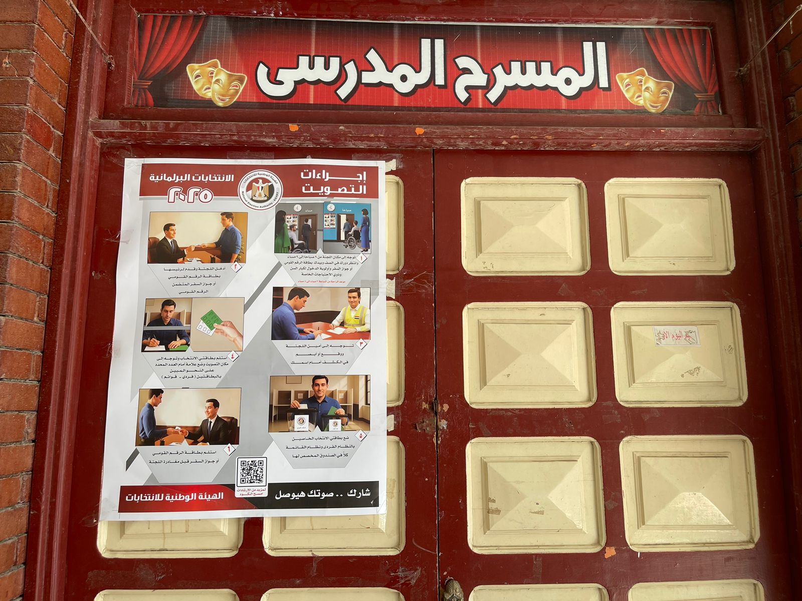 لوحات استرشادية للناخبين من ذوى الهمم