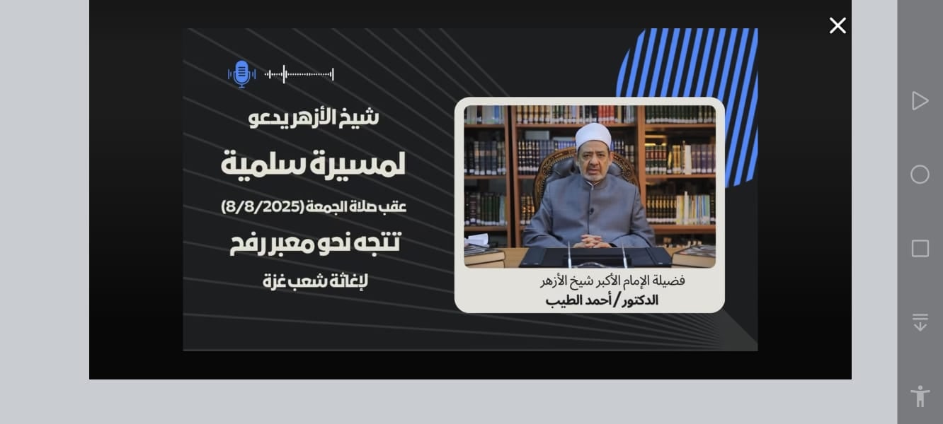 الفيديو المفبرك 