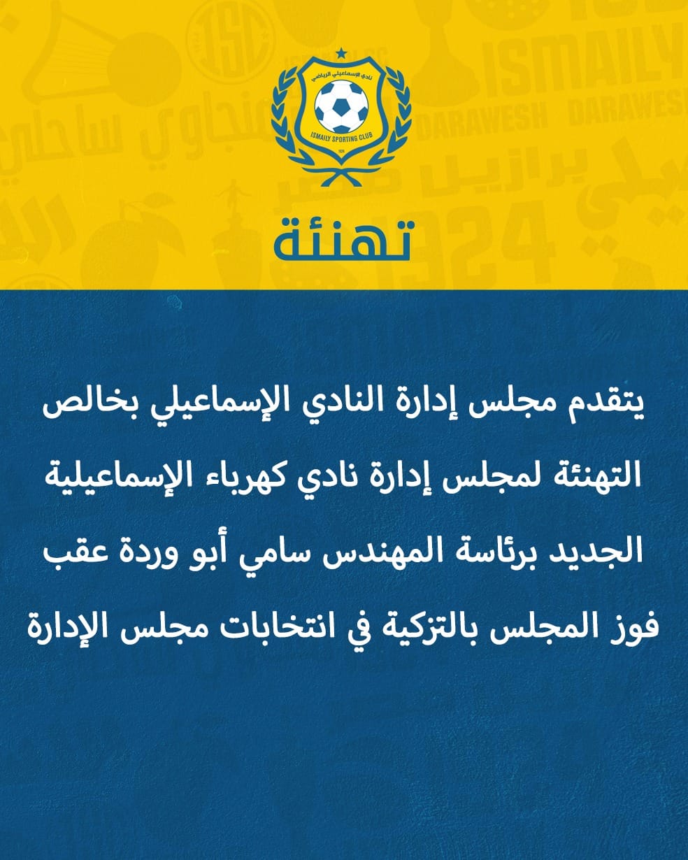 الاسماعيلي الاسماعيلي