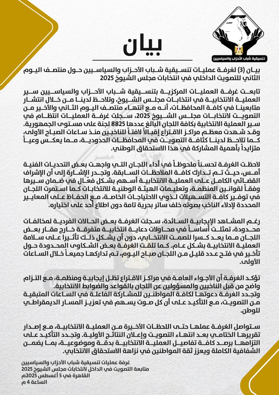 WhatsApp Image 2025-08-05 at 15.01.31 (1)