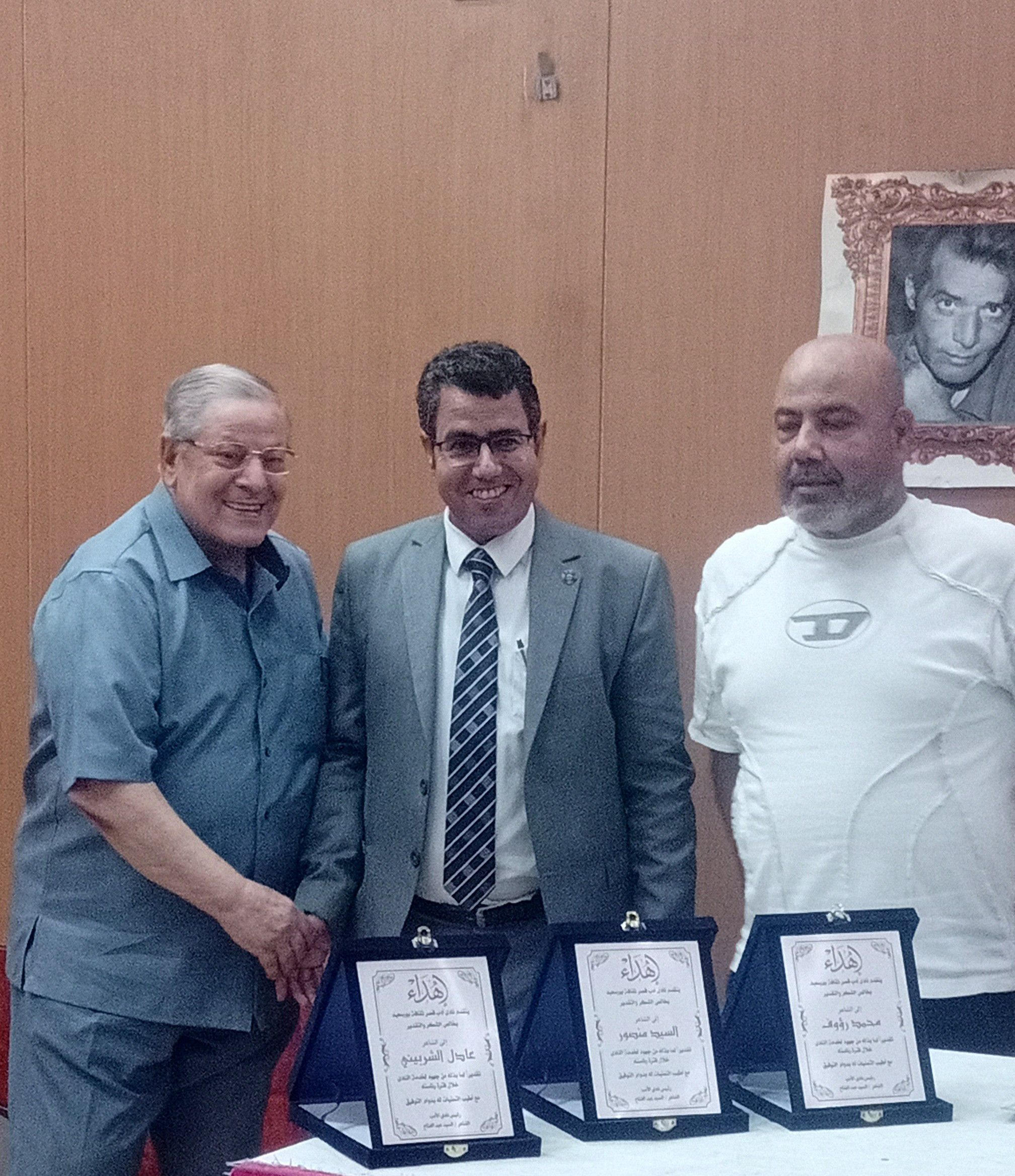 تكريم رؤساء نادى الادب بقصر ثقافة بورسعيد تكريم رؤساء نادى الادب بقصر ثقافة بورسعيد