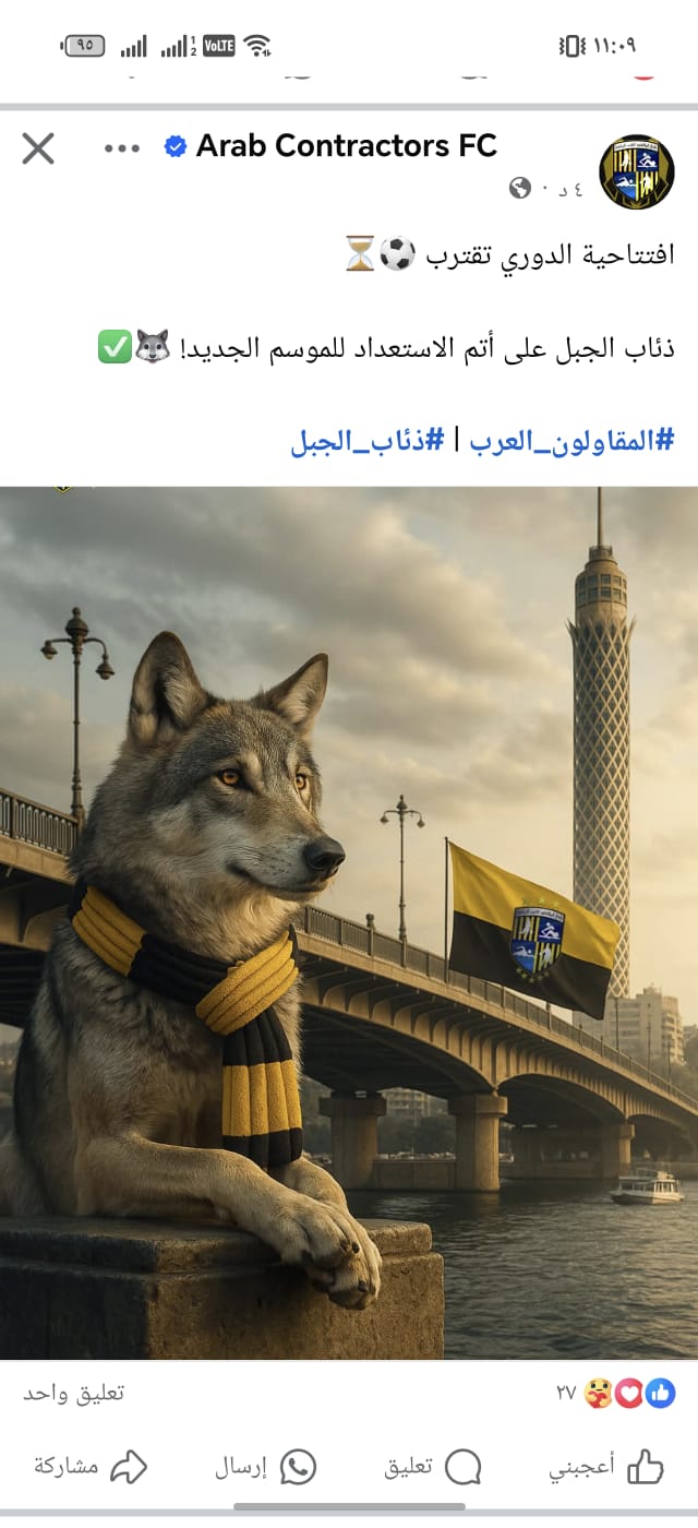 المقاولون العرب