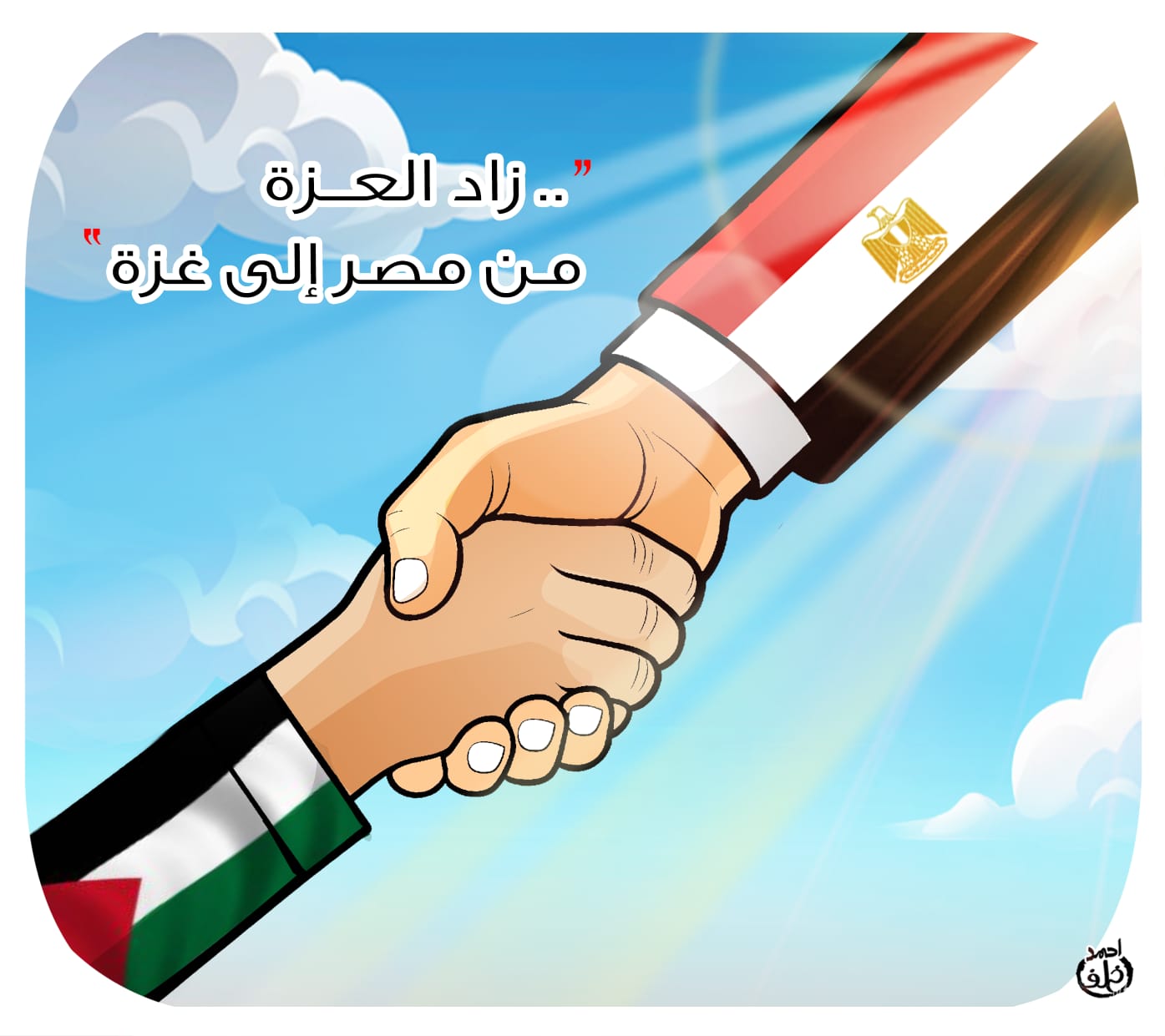 الكاريكاتير