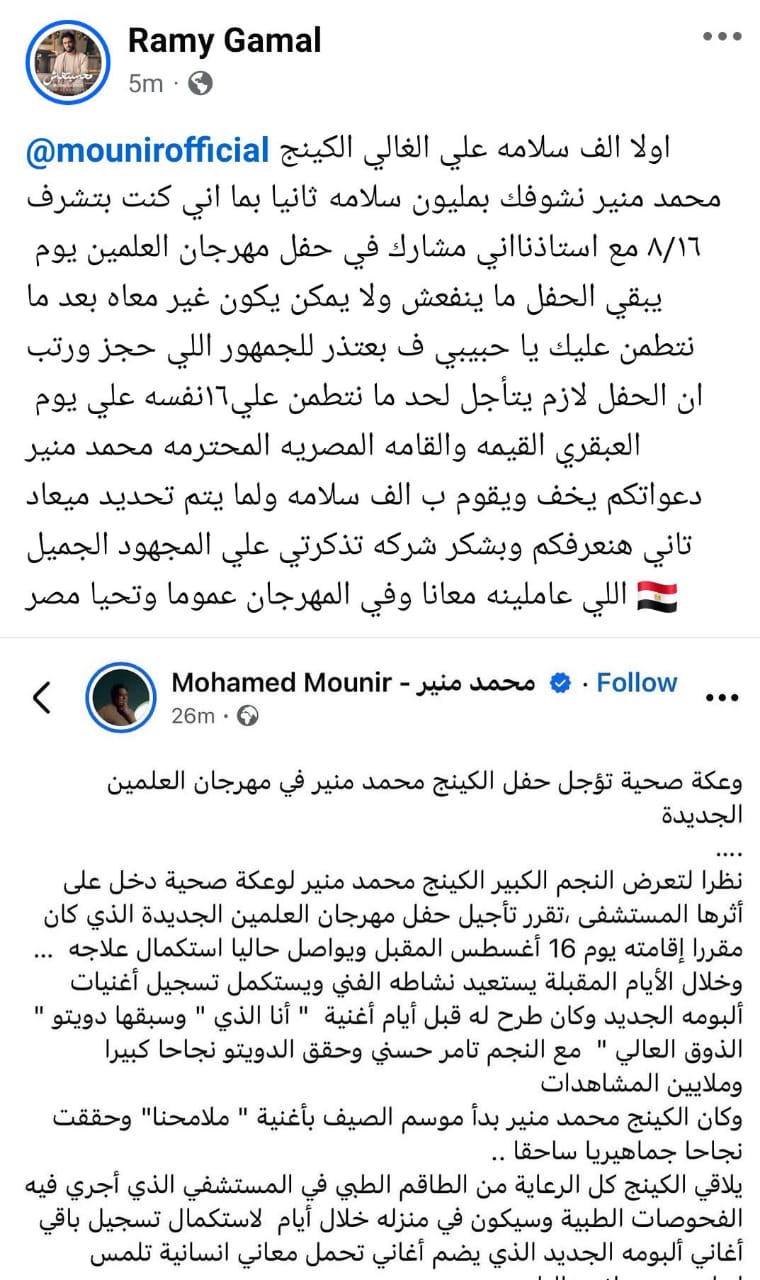 رامي جمال رامي جمال