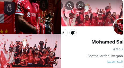 صورة بروفايل محمد صلاح