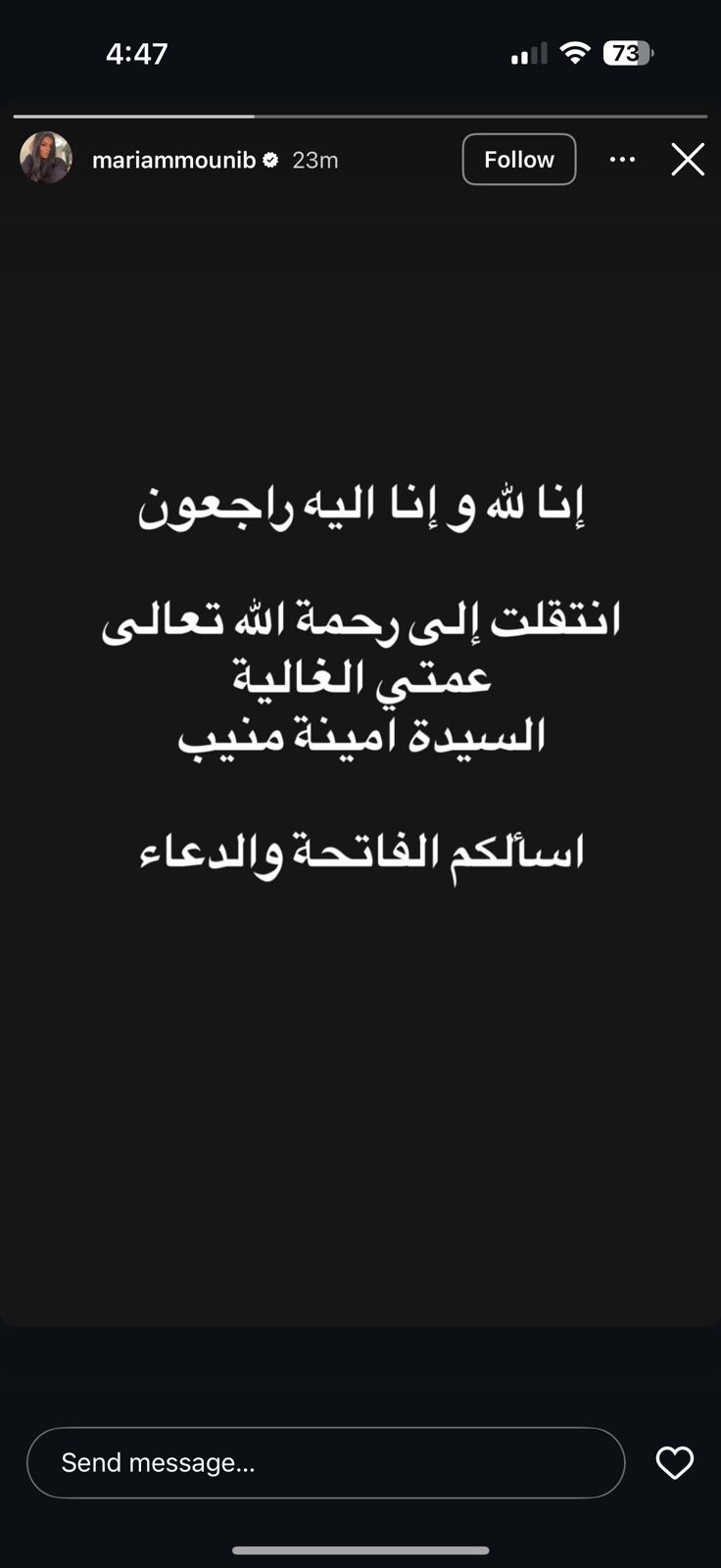بوست مريم عامر منيب بوست مريم عامر منيب