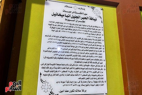 سيرة الأنبا ميخائيل سيرة الأنبا ميخائيل