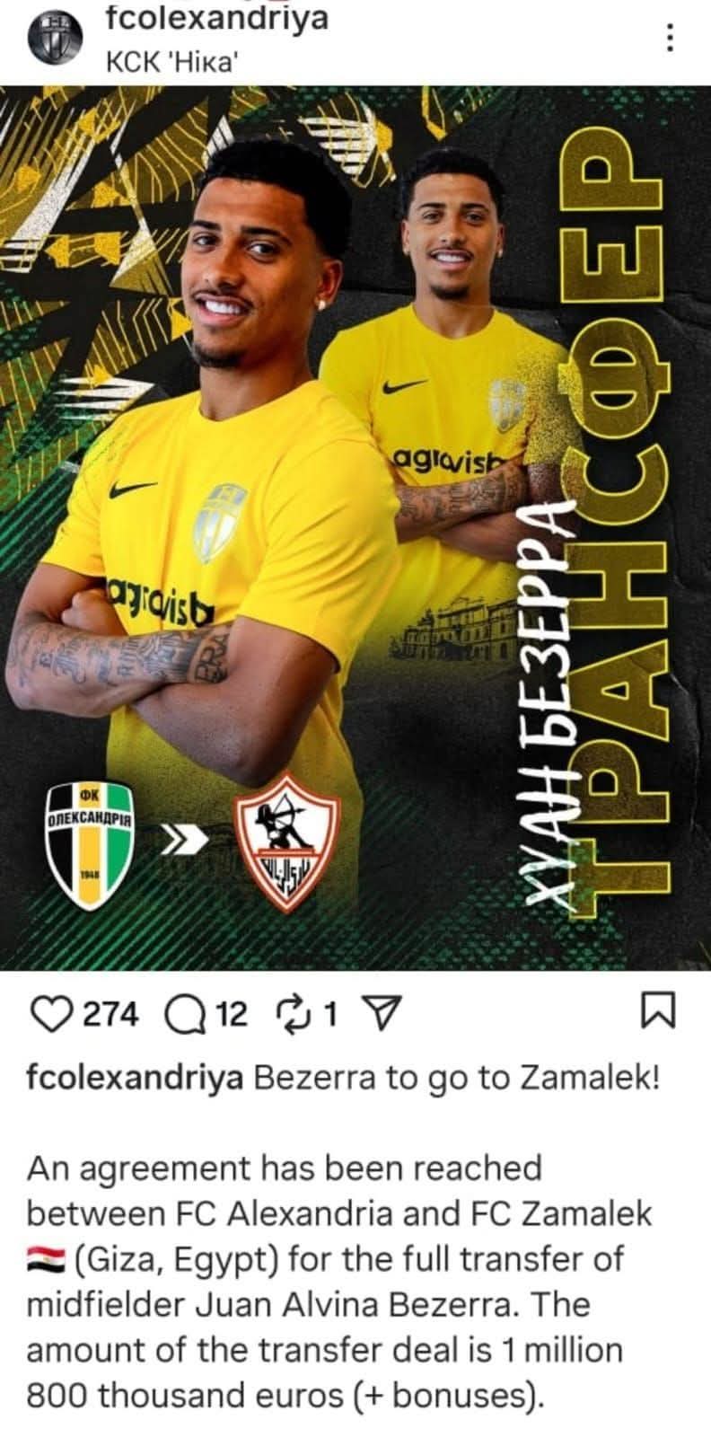 بيان النادي الأوكراني