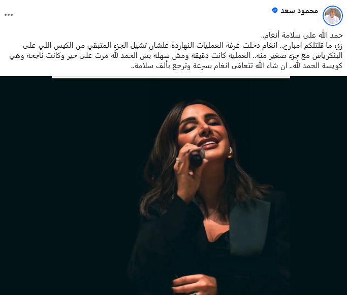 سعد