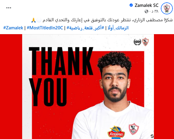 مصطفى الزنارى