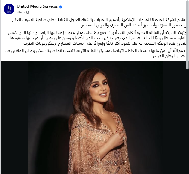 الشركة المتحدة على فيس بوك